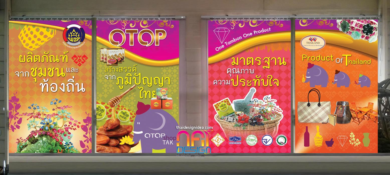 สตกเกอร-สนคาโอทอป-ตดกระจกรานอรพรรณ-จงหวดตาก-ฝงทศตะวนตก