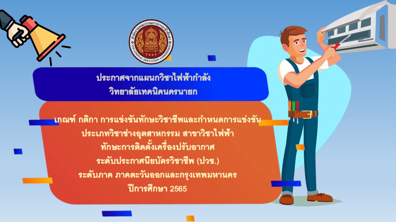 ประชาสมพนธ