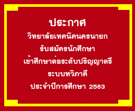 ป้ายประกาศ