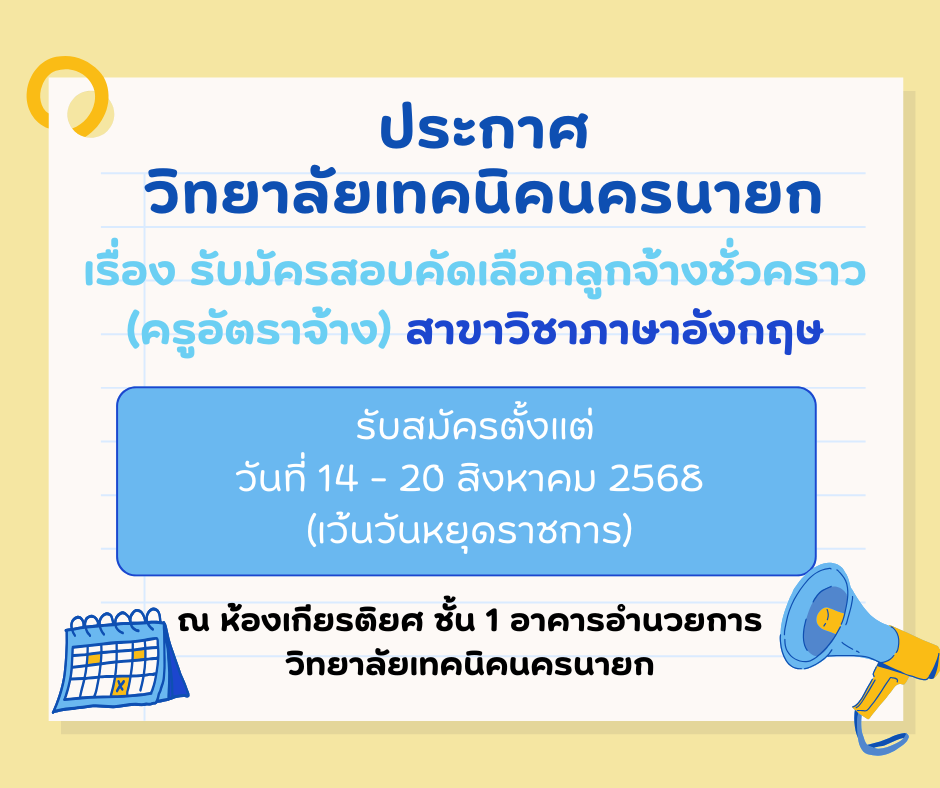 รบสมครครภาษาองกฤษ