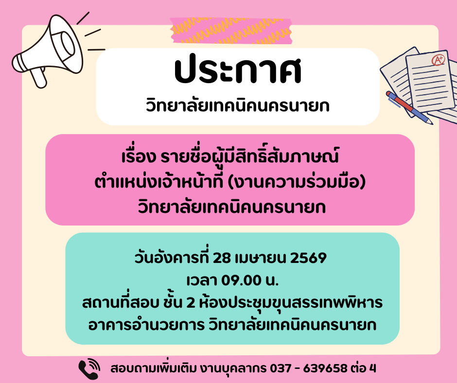 สมวง สครม สเขยว สชมพ เรยบงาย ภาพประกอบ แจงกำหนดการ facebook โพสต - 2