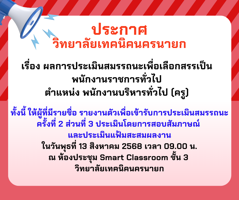 ผลการประเมนสมรรถนะ ชางกลโรงงานไฟฟากำลง