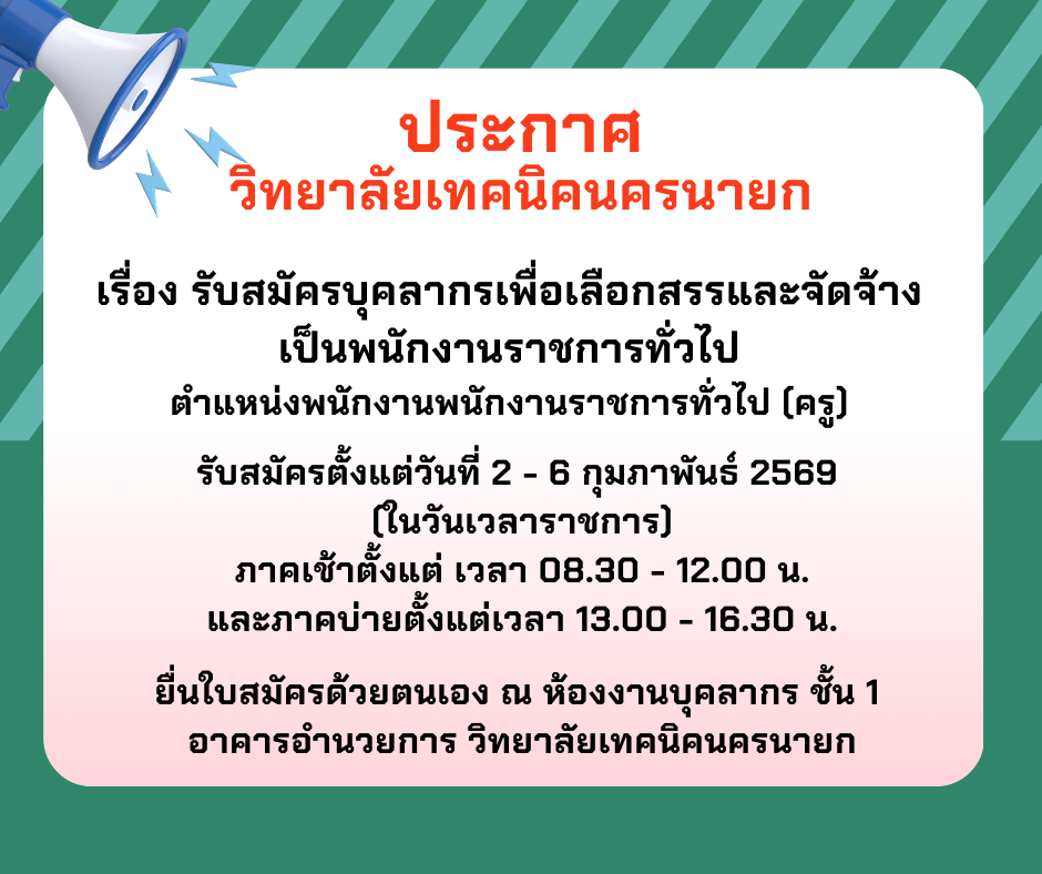 สมครครโล