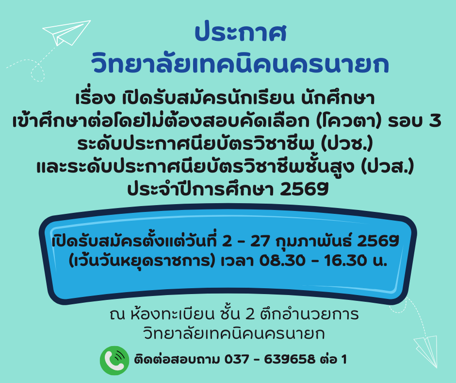 โควตา รอบท 3